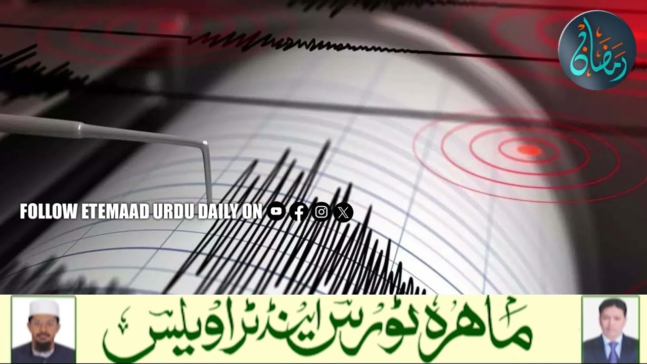 Mild Earthquake Tremors Panic Residents In Palnadu District, Andhra Pradesh