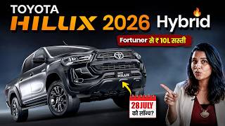 Toyota Hilux Hybrid Is Here! First Look, Features & Engine Explained