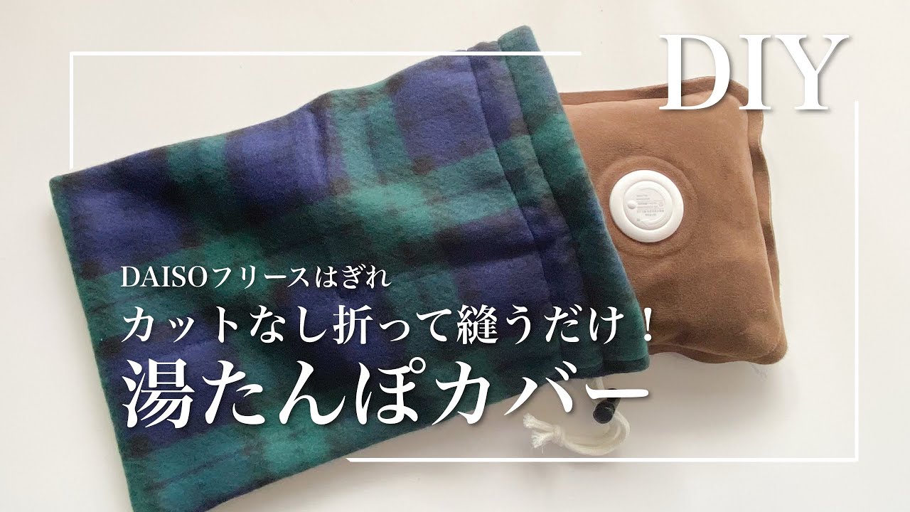 お問い合わせ窓口　ハンドメイド湯たんぽカバー maxresdefault.jpg