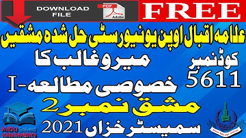 AIOU Solved Assignments | 5611 | SPECIFIC STUDY OF MIR & GHALIB-I | 2 | MA/MSc/M.Ed | Autumn 2021