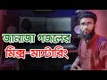       janaja song remake  mohiuddin  mtech