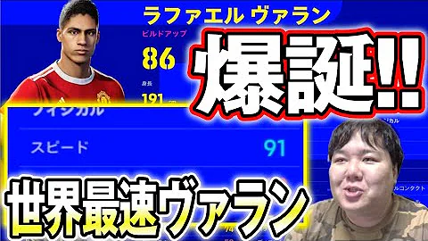 ウイイレ21 リーク情報 5 31 レアル マドリードcs レベマ能力値 Mp3