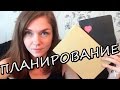 Ежедневник Молескин или ОБЫЧНАЯ ТЕТРАДКА???(Ирина Соковых)