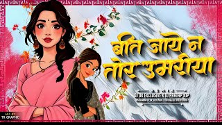 Bit Jaae Na Tor Umariya - Remix - Dj Dk Exclusive