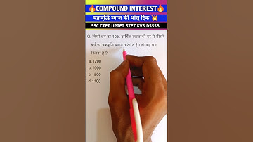 Compound Interest #shorts #ssc #sscchsl #ctet #shortsfeed #shortvideo #bpsc #maths #short