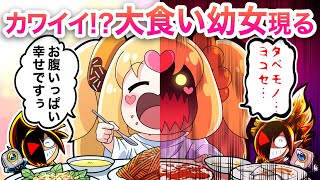 【アニメ】大食い幼女がYouTuberになったらどうなるのか？天使系YouTuberの裏側に迫る