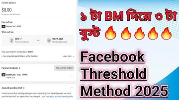 ১ টা BM দিয়ে ৩ টা Threshold বুস্ট 🔥 Facebook Threshold Method 2025