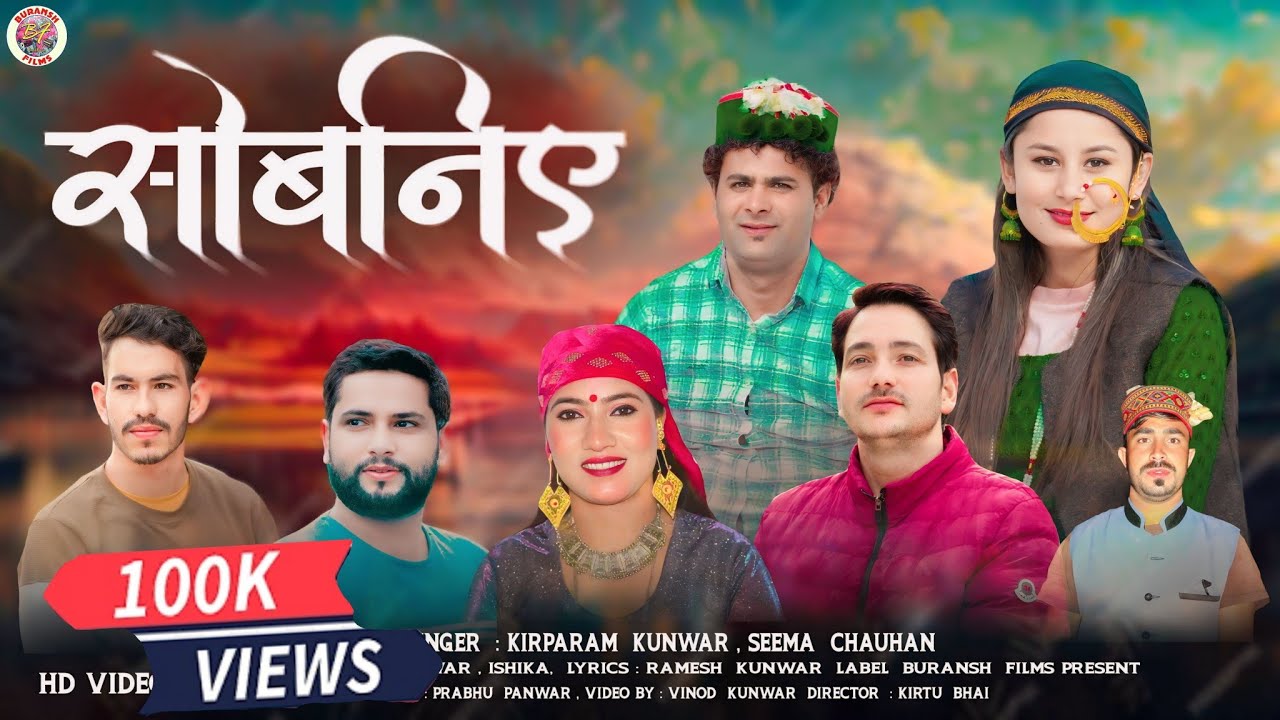 new-latest-jaunsari-song-sobniye-kirparam-kunwar-seema-chauhan