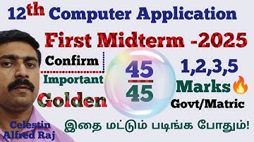12 Computer Application|Most|Important|Golden|1,2,3,5 marks|First Midterm 2025|sky physics