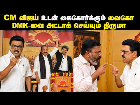 TANGEDCO-வில் 87,000 கோடி ஊழல் அம்பலம்! திமுகவின் வீழ்ச்சி ஆரம்பமா? - முழு ரிப்போர்ட்! 🛑