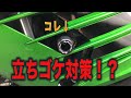 スライダー装着！！これで立ちゴケも怖く無い！？【モトブログ/motovlog】
