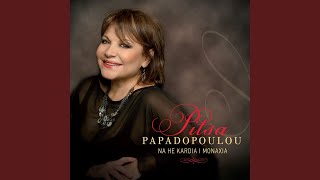 Video thumbnail of "Pitsa Papadopoulou - Choris Esena"