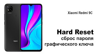 Xiaomi Redmi 9C. Сброс графического ключа или пароля. Hard reset