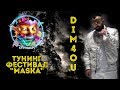 Dim4ou ще завземе вечерта на Тунинг Фестивал &quot;MASKA&quot;