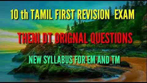10 th TAMIL FIRST REVISION EXAM -- 2020 THENI DISTRICT ORIGINAL QUESTIONS NEW SYLLABUS FOR TM AND EM