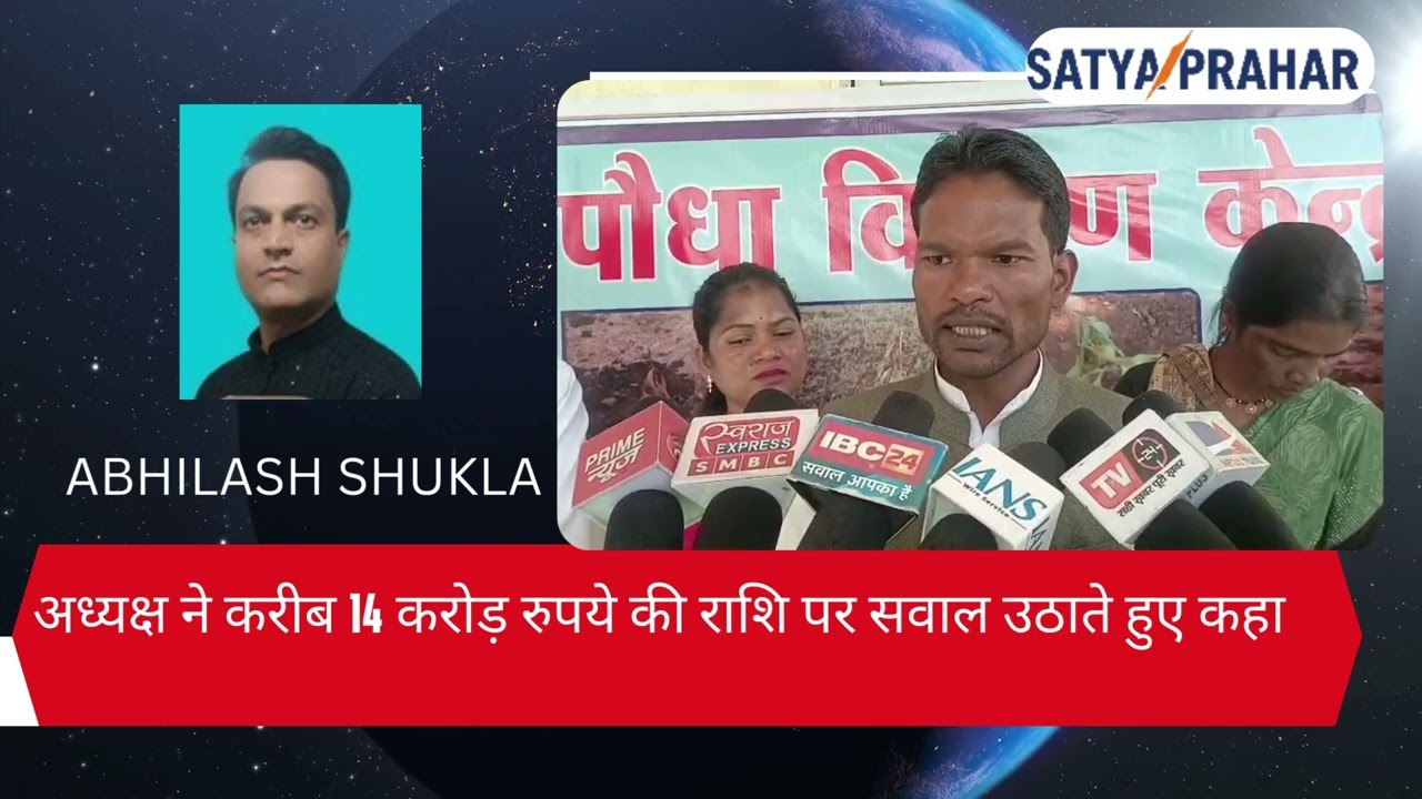 जिला पंचायत अध्यक्ष और CEO के बीच तीखी झड़प