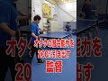 【卓球】オタクの潜在能力を覚醒させる監督#Shorts
