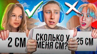 МОЯ ДЕВУШКА ПРОТИВ ДРУГА😱КТО ПРАВИЛЬНО ОТВЕТИТ НА ВОПРОС ПОЛУЧИТ 10.000 ГОЛДЫ В СТАНДОФФ 2