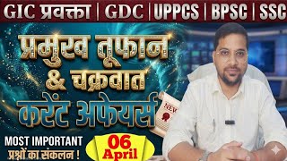 प्रमुख चक्रवात और तूफान 2024-25 | Current Affairs for GIC Lecturer, GDC & BPSC By Pramod Sir