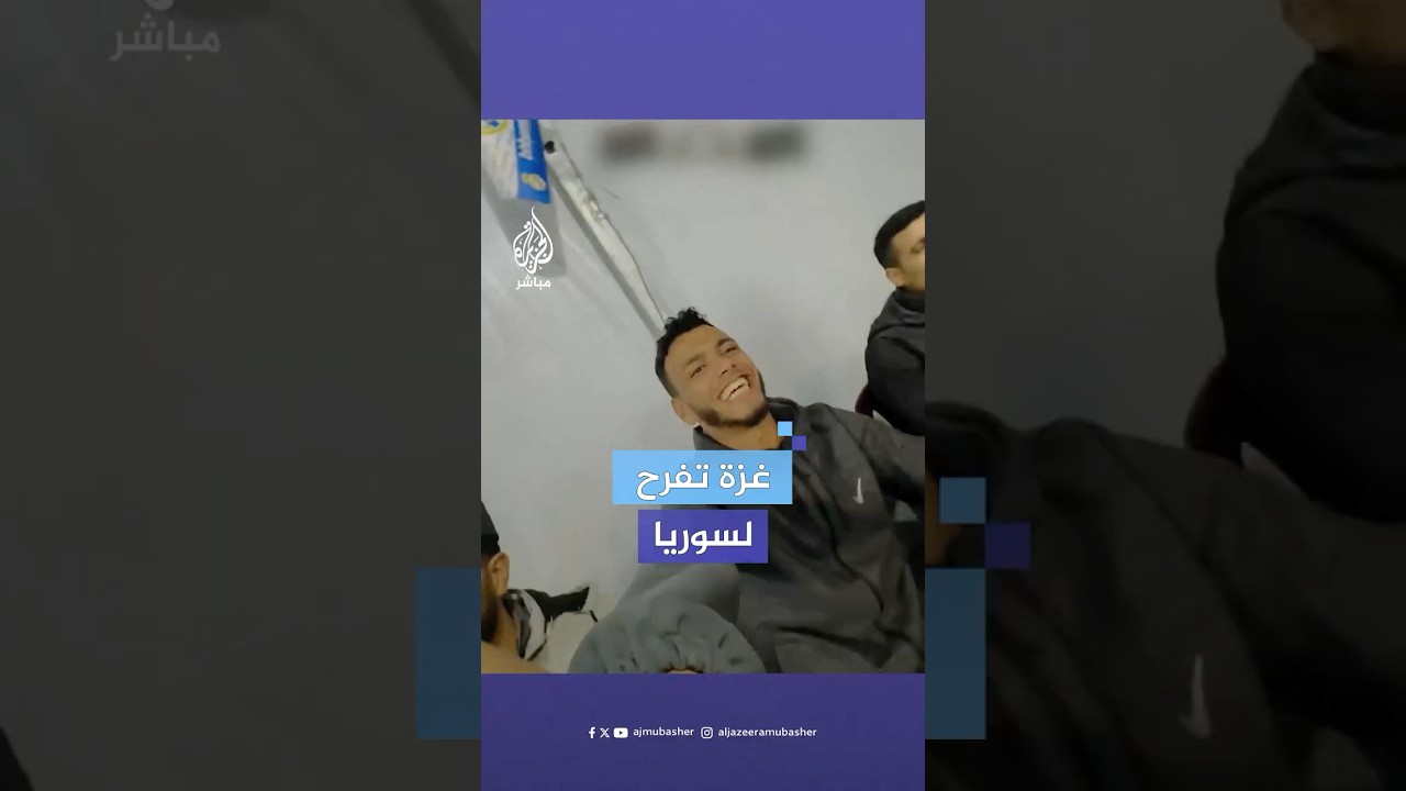 "نحنا عشقنا سوريا عشق من الطفولة".. نازحون من غزة يحتفلون بسقوط نظام بشار الأسد