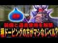 【DQ6】逆に難易度上がってる?スラリン1人旅で中盤最強のボス・デュランに挑む!