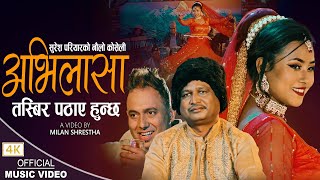 अभलष Tasbir Pathaye Hunchha New Nepali Gajal 2079,2023 Suresh Pariyar Ft.arushi & Leelaraj