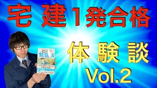 【宅地建物取引士】20万円以上課金したパズドラをアンインストールして宅建1発合格！【Residential land and building trader】※番組タイトル下にタイムテーブルがあります