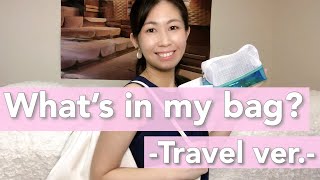 【What’s in my bag？】温泉サウナ銭湯に行くときのカバンの中身【Travel】