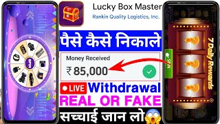 Lucky Box Master App Real Or Fake | Lucky Box Master Game Withdrawal | Se Paise Kaise Nikale |Review screenshot 4