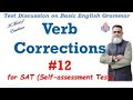 Choose the correct option - Verb No.12- in English Grammar for all