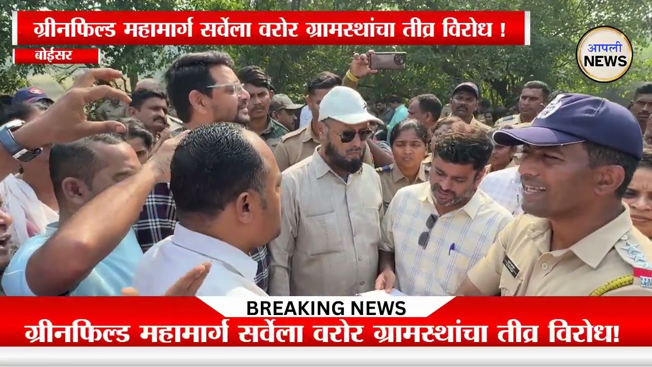 वरोर ग्रामस्थांचा ग्रीनफिल्ड महामार्ग सर्वेला तीव्र विरोध | वाढवण बंदर प्रकल्पावर संताप 