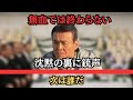 敵対若頭の逮捕で勢力図が激変――武闘派トップ復帰の衝撃、六代目山口組分裂抗争10年目の最前線で進む再編と“次に血が流れる瞬間