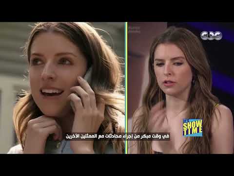 ليه   مختلف عن أي فيلم عاطفي هتشوفه شوف بطلته آنا كيندريك قالت إيه