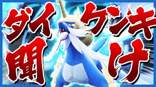 最弱の水御三家ダイケンキを救いたい【ゆっくり実況】【ポケモンSV】