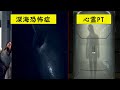 ゲームの異様に怖すぎる隠し要素集