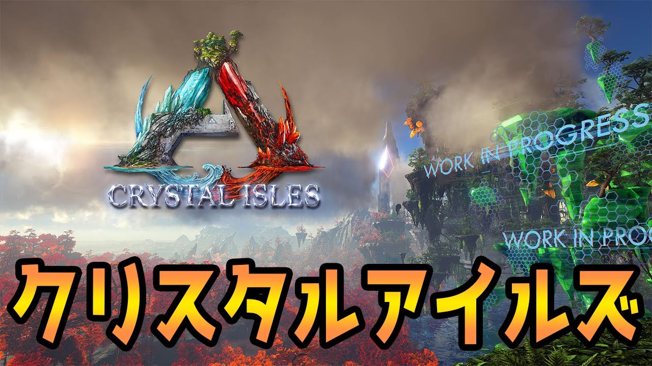 羊小屋を建築するよおおおおおお Part 22 Ark Crystal Isles Pc版 Youtube