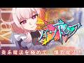 【🎮┊#バサトピア 】月城ムンビ視点Day1　#vtuber