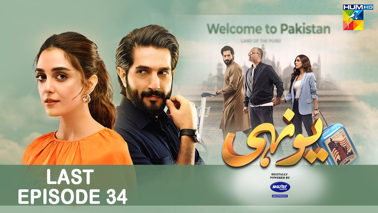 Yunhi   Last Ep 34  1st Oct 2023   Powered By Master Paints  Maya Ali Bilal Ashraf  HUM TV