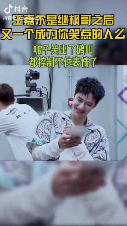 this never fails to crack me up 🤣🤣🤣#jacksonwang #wangyibo #layzhang #streetdanceofchine
