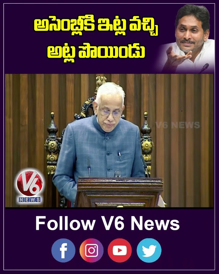 అసెంబ్లీకి ఇట్ల వచ్చి అట్ల పొయిండు | YS Jagan In AP Assembly | V6 Shorts