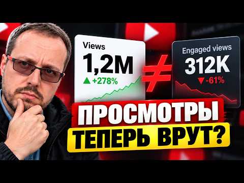 Is YouTube Lying About Views Now? Here’s What Changed. YouTube News 09/09/26