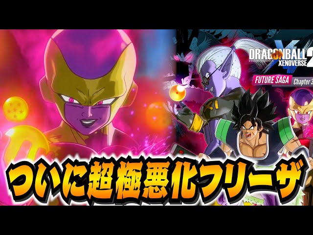Frieza has become extremely evil! He makes his wish come true with