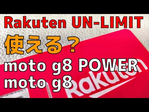 Can I use Rakuten UN-LIMIT on moto g8/moto g8 POWER? - YouTube