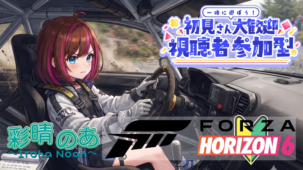 【FH6】Forza Horizon 6　のあとドライブしよ！＃２６（昼間配信延期になりました・・・延期時間はお知らせするね）　#新人Vtuber #彩晴のあ