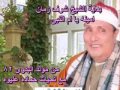 الشيخ شرف امينه يا ام النبى 