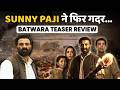 Batwara Teaser Review: टीज़र देखते ही आएंगे Goosebumps, सनी देओल छा गए!