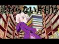 禁術を使えば 魔法図書館を支配できるはず【Tidy Up the Arcane Library】