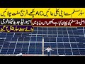 Imported New technology solar panels | Solar Panels Wholesale Market | Cheapest price Solar Panels