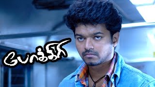 Pokkiri Tamil full Movie Scenes | Prakashraj kidnaps Napoleon's Daughter | Pokkiri Train fight scene