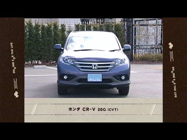 ホンダ Cr V 11年11月 16年3月 中古車選びに役立つ 当時モノ 新車レビュー 試乗記 読み上げてくれる記事 Youtube ホンダ Cr V 11年11月 16年3月 中古車選びに役立つ 当時モノ 新車レビュー 試乗記 読み上げてくれる記事 Youtube